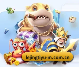 全面认识乐竞体育的服务与理念 - lejingt iyu